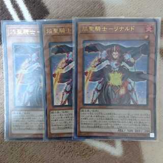 焔聖騎士 - リナルド 3枚