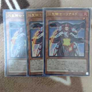 焔聖騎士 - リナルド 3枚