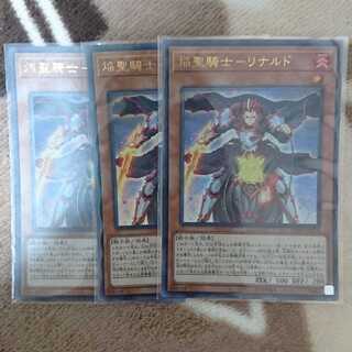 焔聖騎士 - リナルド 3枚