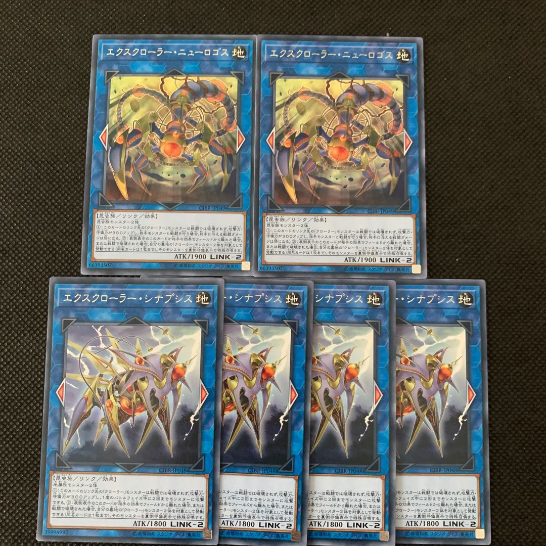 エクスクローラーセット