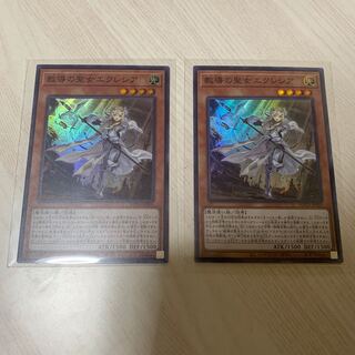 遊戯王　教導の聖女エクレシア　スーパーレア　2枚セット