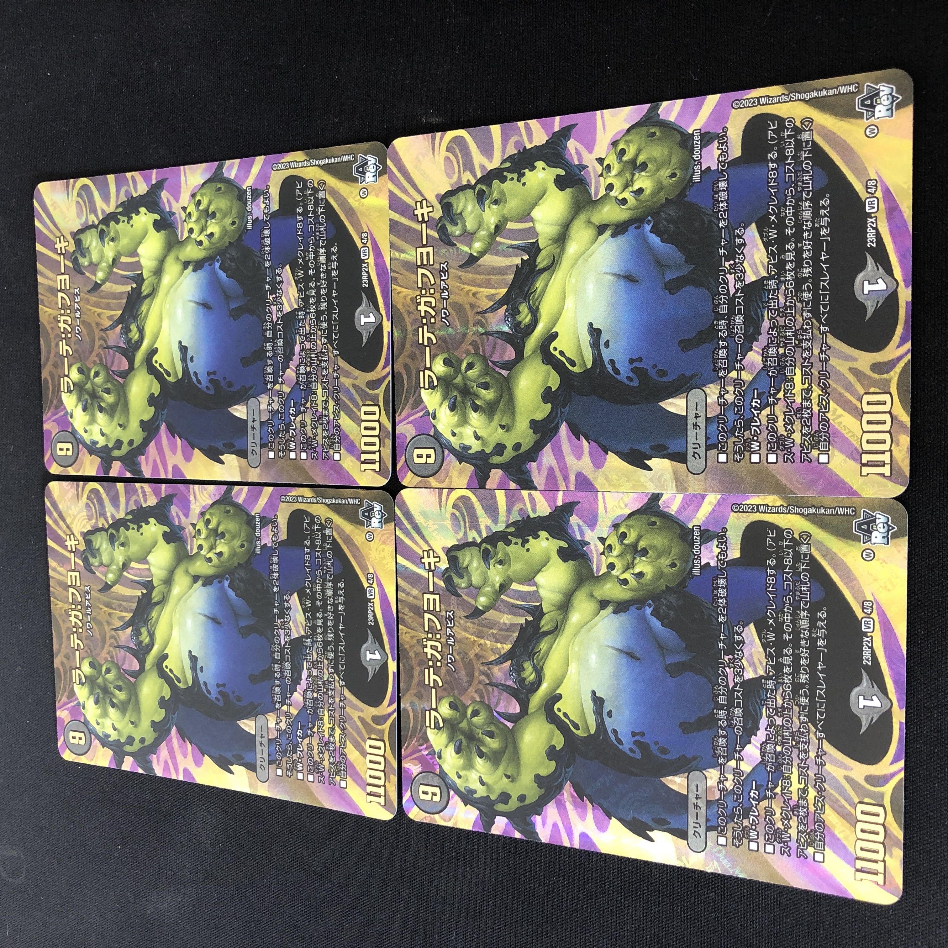 Late:Ga:Fuyoke (Adrenaline Ver.) VR 4/8