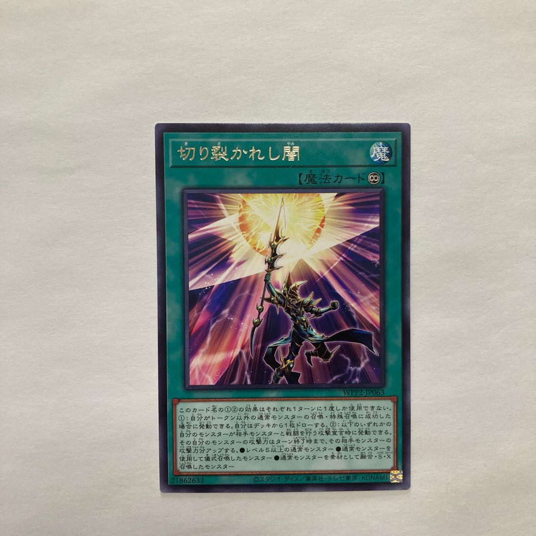 Piercing the Darkness Rare JP063