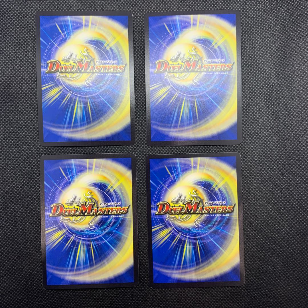 388 山室　星龍の記憶4枚セット