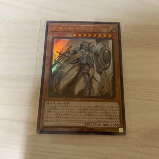 遊戯王　教導の騎士フルルドリス　ウルトラレア