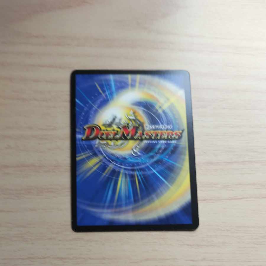 アルティメット・ドラゴン SR S6/S10 1枚