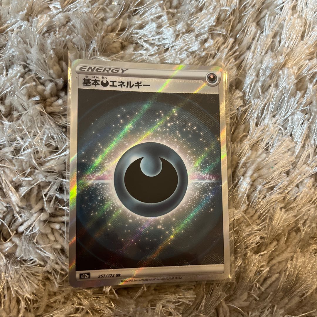 基本悪エネルギー SR 257/172