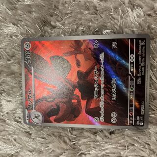 ハッサム AR 116/108