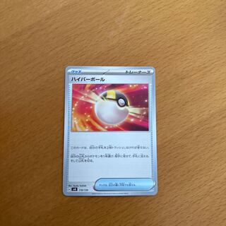 Pokemon Card Ultra Ball 1枚