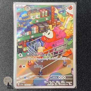 トリプレットビート ホゲータ AR 078/073