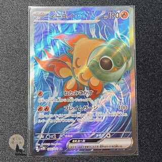 Clayburst Eeyoui ex SR 085/071