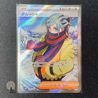 Snow Hazard Grusha SR 090/071 (with initial scratches)