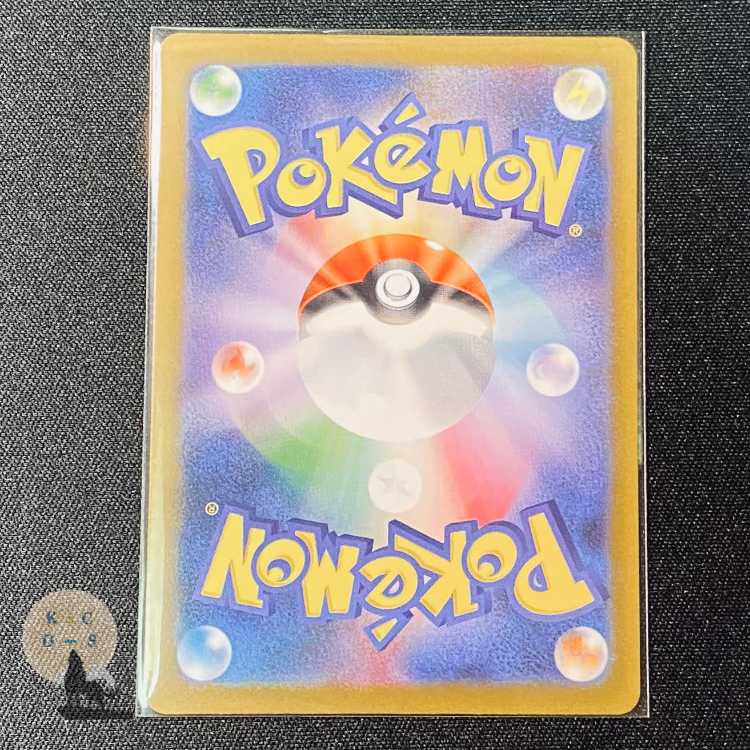 Snow hazard Copperajahex SR 088/071 (with initial scratches)