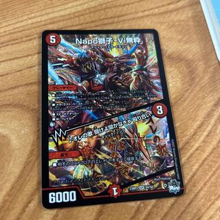 Napo獅子-Vi無粋｜オレの歌 聞けよ聞かなきゃ 殴り合い SR S4/S8