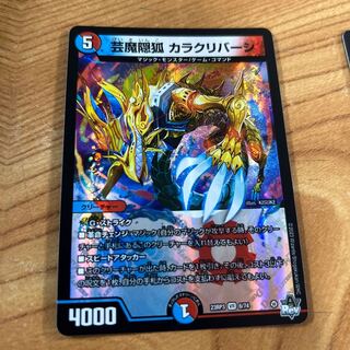 Geima Hiding Fox Kara Kuribah shi VR 6/74