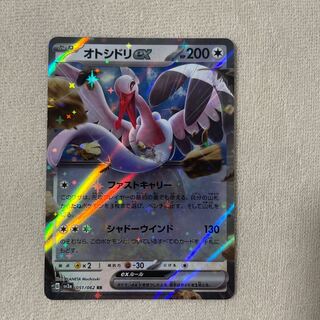 オトシドリex RR 051/062