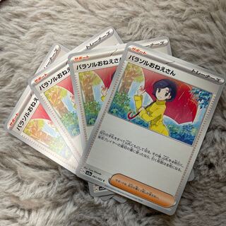 パラソルおねえさん C 061/062