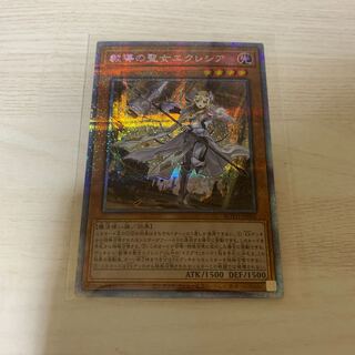 遊戯王　教導の聖女エクレシア　プリズマティックシークレットレア