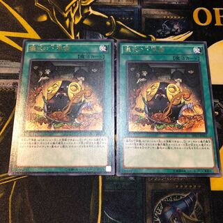 儀式の下準備 2枚セット