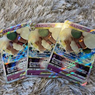 エルフーンVSTAR RRR 050/100