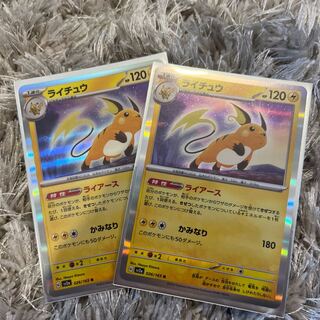 ライチュウ R 026/165