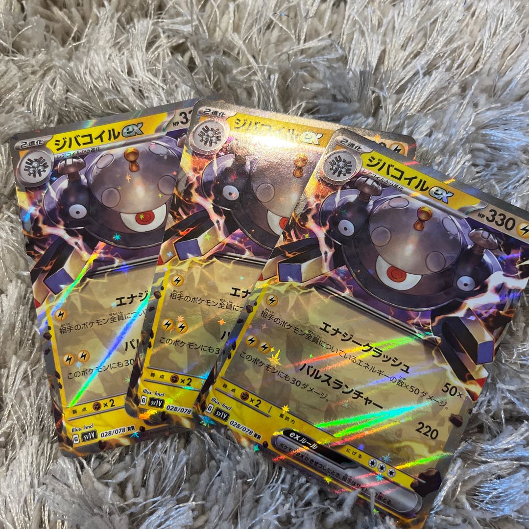 Magnezoneex RR 028/078 1枚