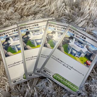 ポケモンリーグ本部 U 108/108