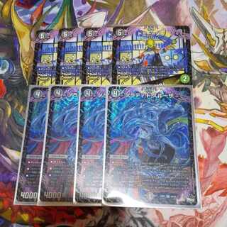 ノラディ:ド:スルーザ SR ＋ドミー＝ゾー/「倒したいか？」　8枚セット