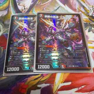 Forbidden Roaring Speed Black Xorn SR S7/S15