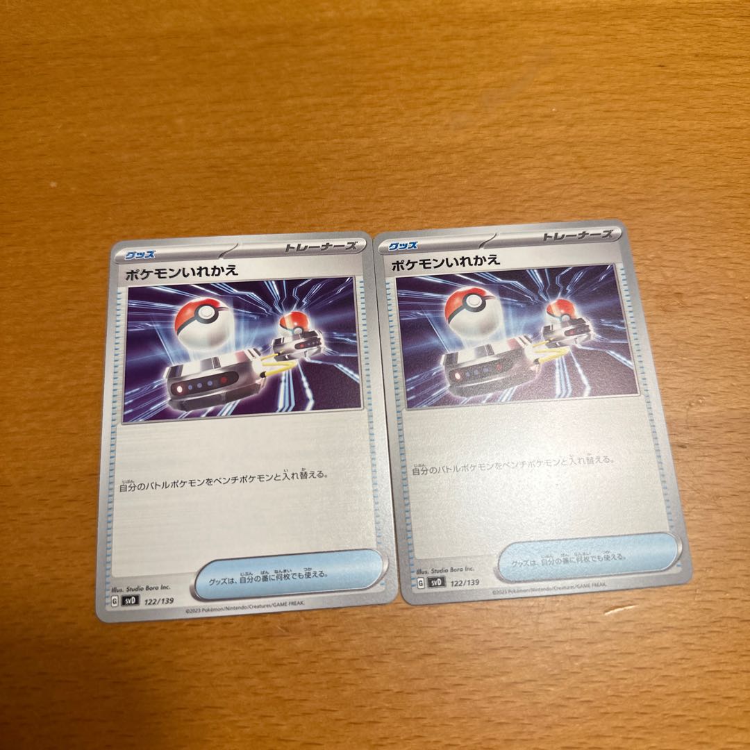 Pokemon Card Switch 1枚
