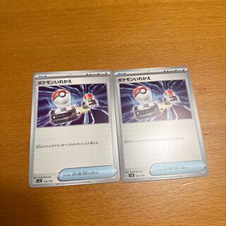 Pokemon Card Switch 1枚
