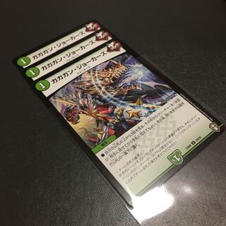 ガガガン・ジョーカーズ　3