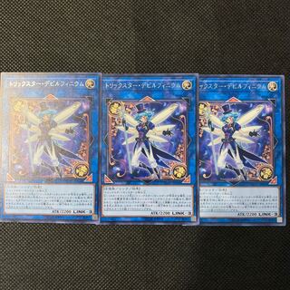 トリックスター・デビルフィニウム