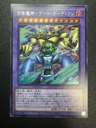 合体魔神ーゲート・ガーディアン シークレットレア WPP4-JP003