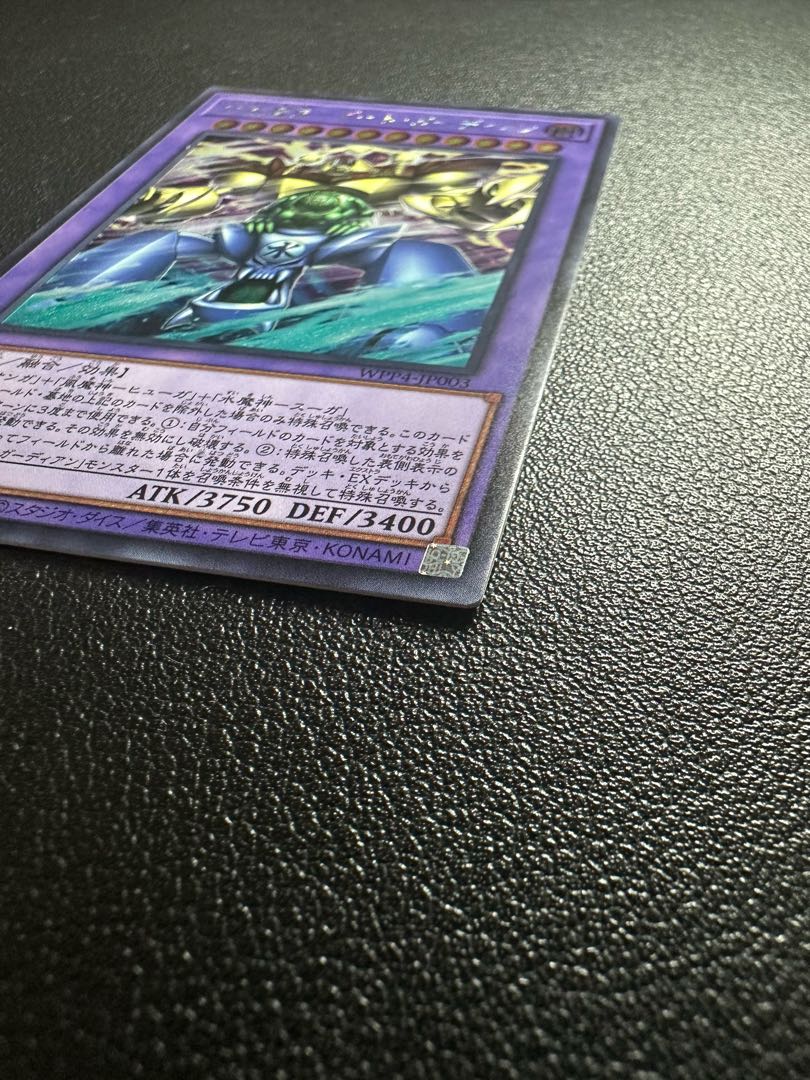 合体魔神ーゲート・ガーディアン シークレットレア WPP4-JP003