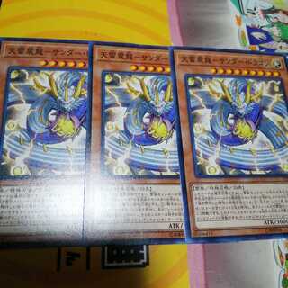 天雷震龍サンダードラゴン