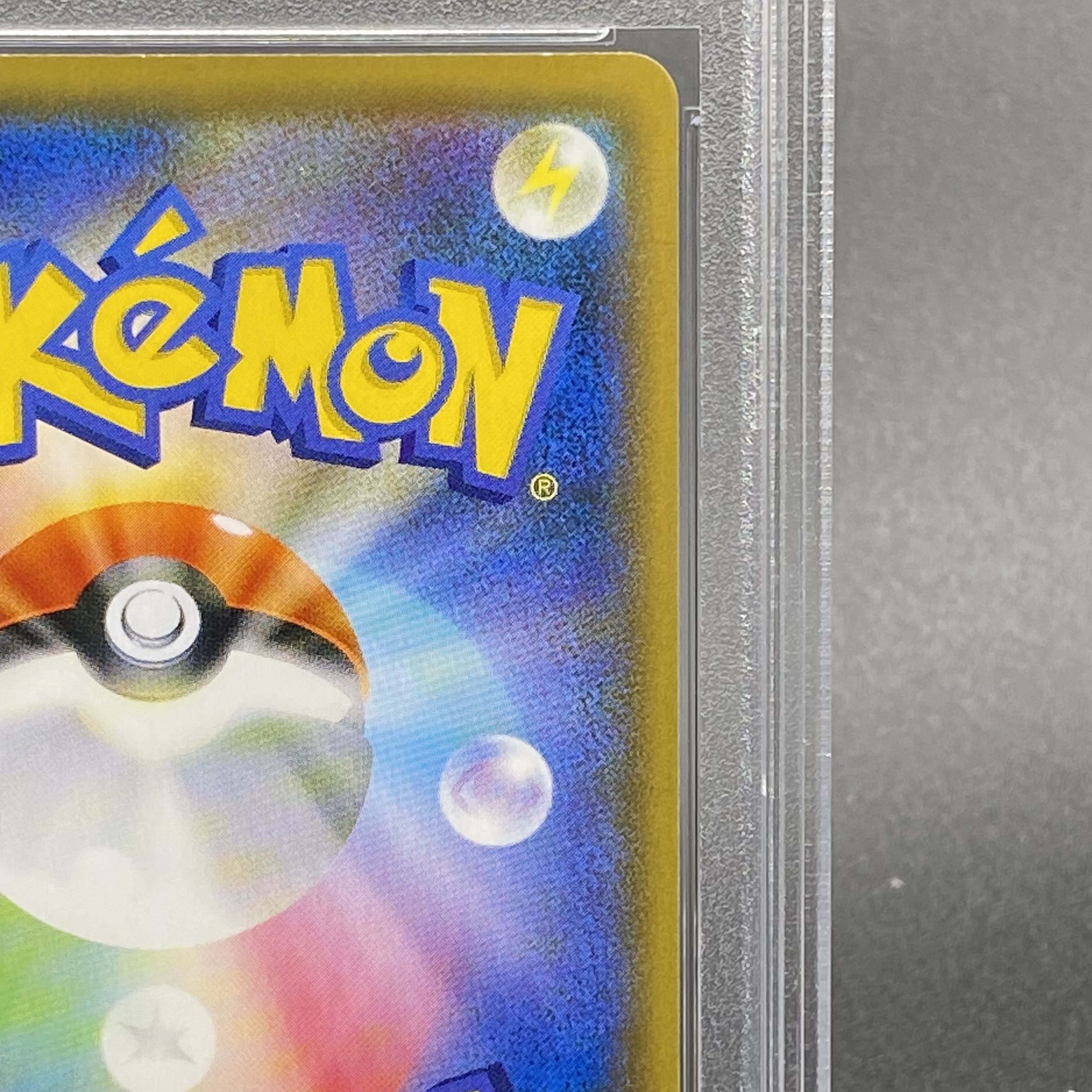 【PSA10】ジュラルドンVMAX HR 083/067