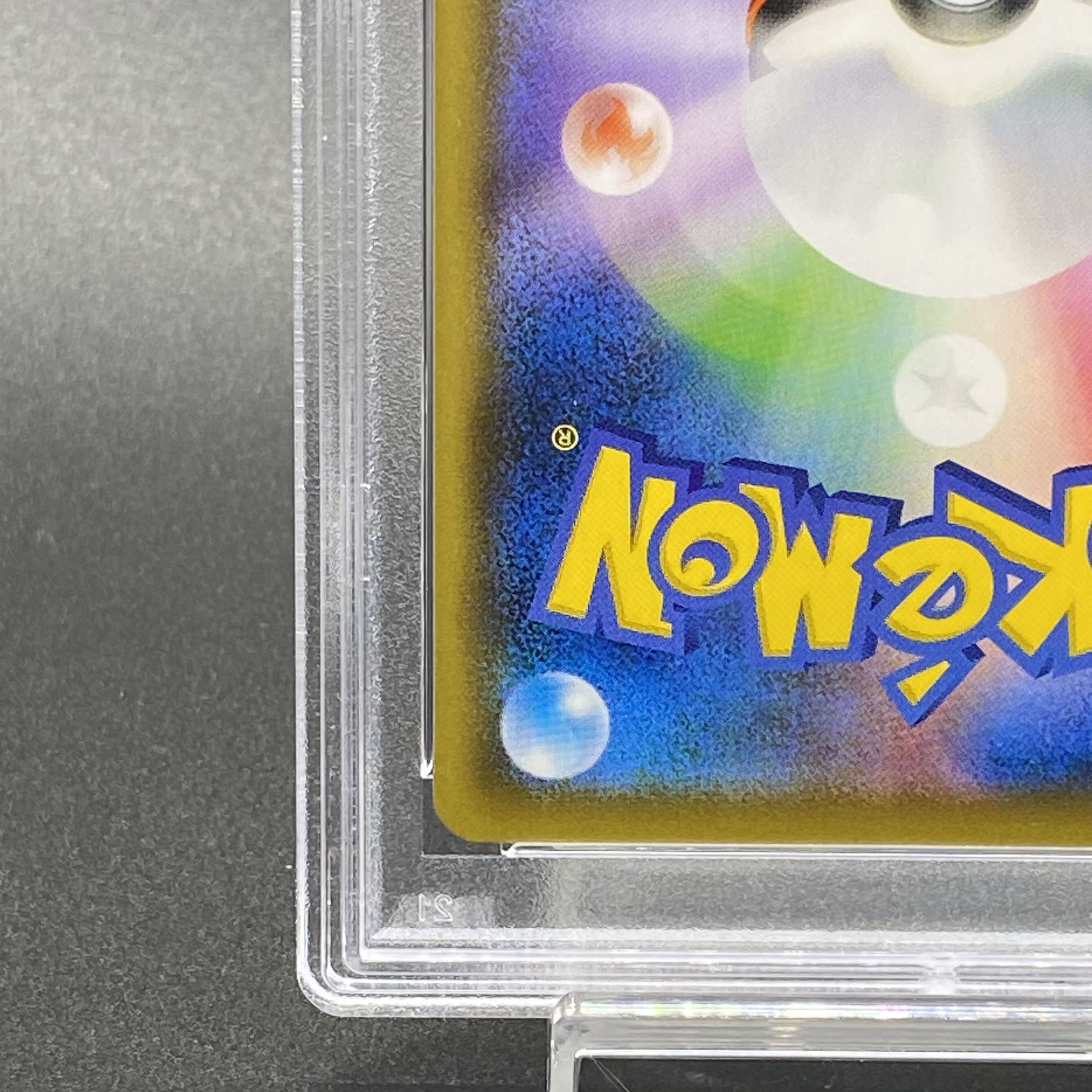 【PSA10】ジュラルドンVMAX HR 083/067