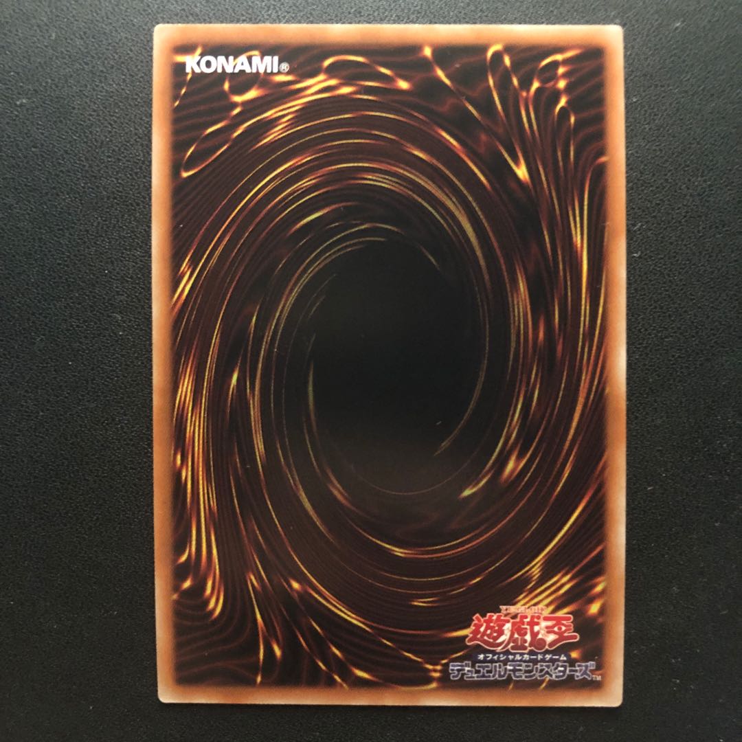 No.90 銀河眼の光子卿 ウルトラレア JP033 1枚