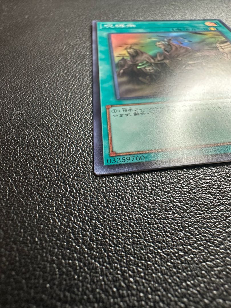 呪縛衆 スーパーレア WPP4-JP005