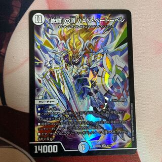 Summit of "Shura" VAN Beethoven SR 6/19