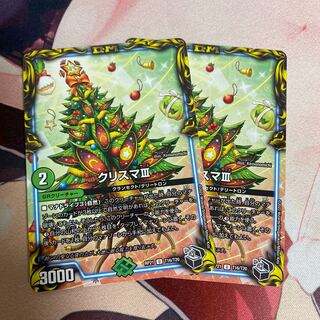 クリスマIII(20th黒トレジャー) U-foil T16/T20