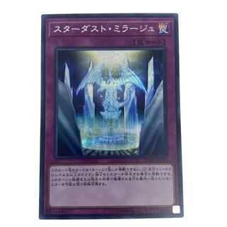 ☆815【遊戯王】スターダスト•ミラージュ　20TH-JPC10♢シークレットレア