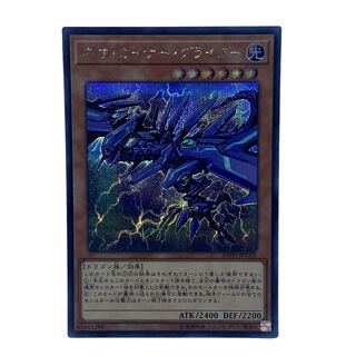 ☆825【遊戯王】ネオ•カイザー•グライダー　20TH-JPC05♢シークレットレア