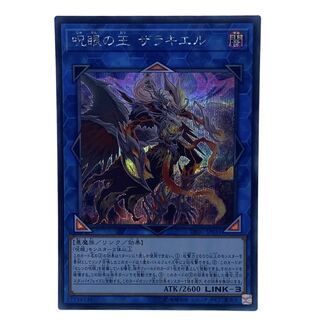 ☆827【遊戯王】呪眼の王ザラキエル　DBIC-JP031♢シークレットレア