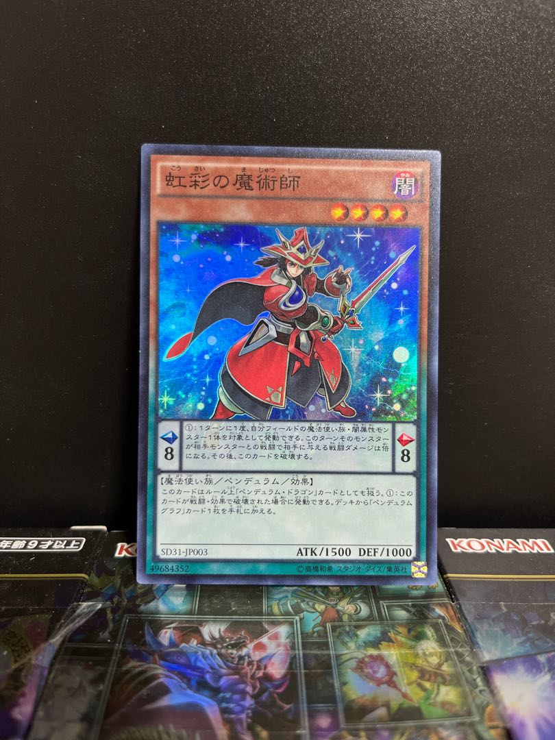 遊戯王スタジオ 5591 虹彩の魔術師 スーパーレア JP003 1枚