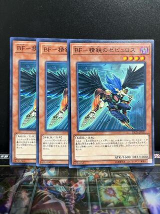 遊戯王スタジオ 5596 BF-精鋭のゼピュロス ノーマル JP031