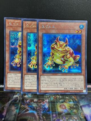 遊戯王スタジオ 5600 鬼ガエル シークレットレア JP003