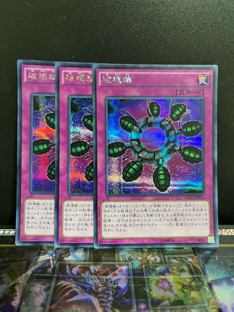 Yu-Gi-Oh Studio 5604 Ring of Destruction Secret Rare JPY51