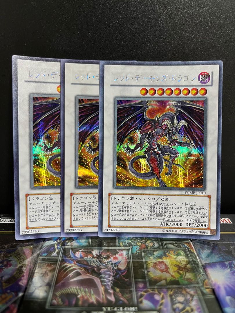 Yu-Gi-Oh Studio 5606 Red Dragon Archfiend Secret Rare JP010